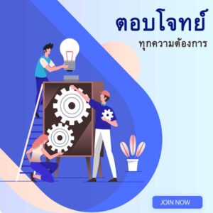 Read more about the article รับออกแบบแบนเนอร์โฆษณา Line Gain Friends Ads